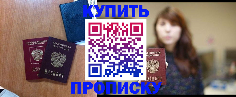 временная регистрация собственник в Грязовце