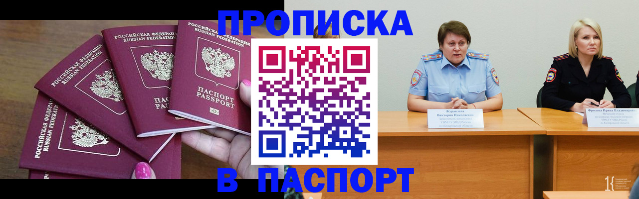 временная регистрация законно в Грязовце